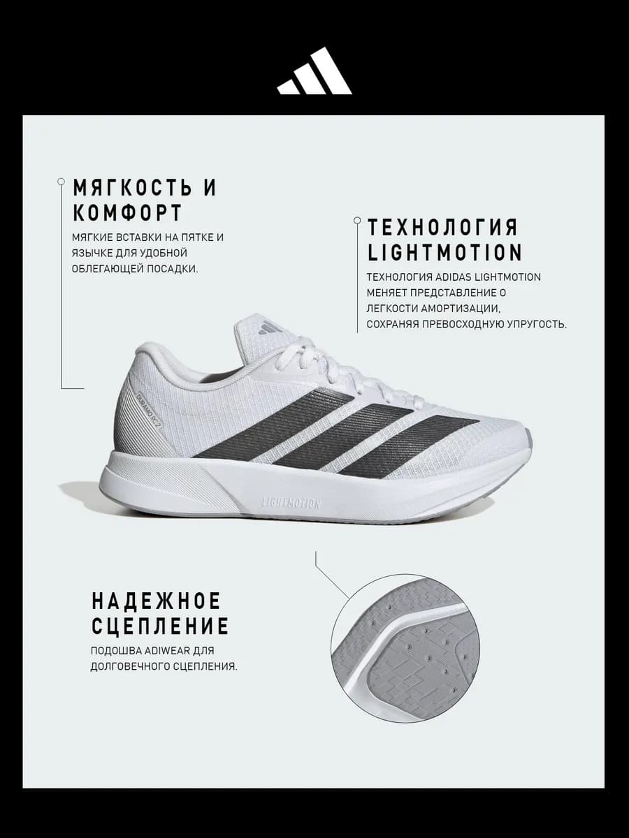 Кроссовки DURAMO RC2 W