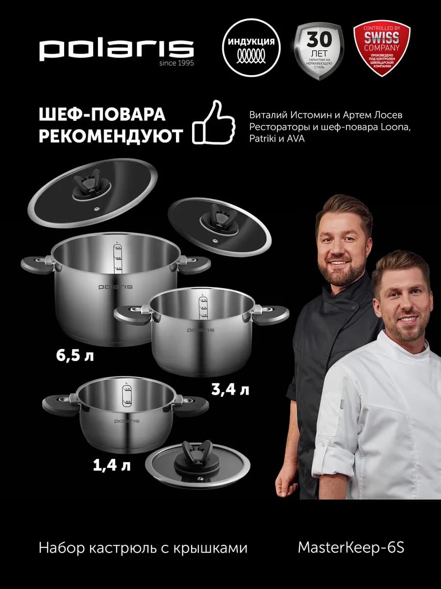 Набор из 3 кастрюль с крышками MasterKeep-6S, складные ручки