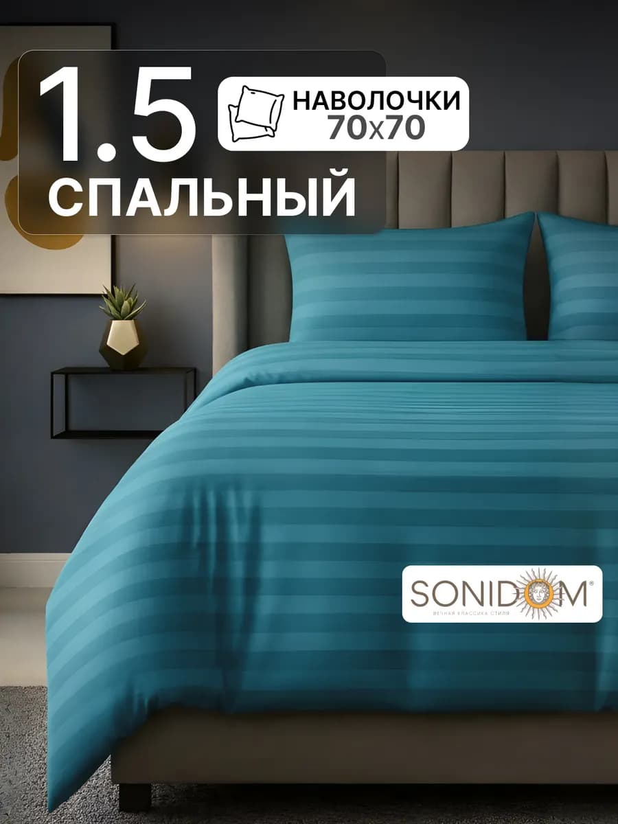 Постельное белье 1.5 спальное комплект страйп полисатин