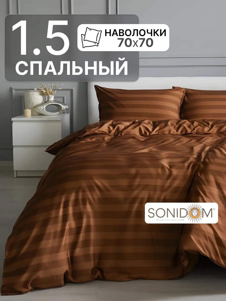 Постельное белье 1.5 спальное комплект страйп полисатин