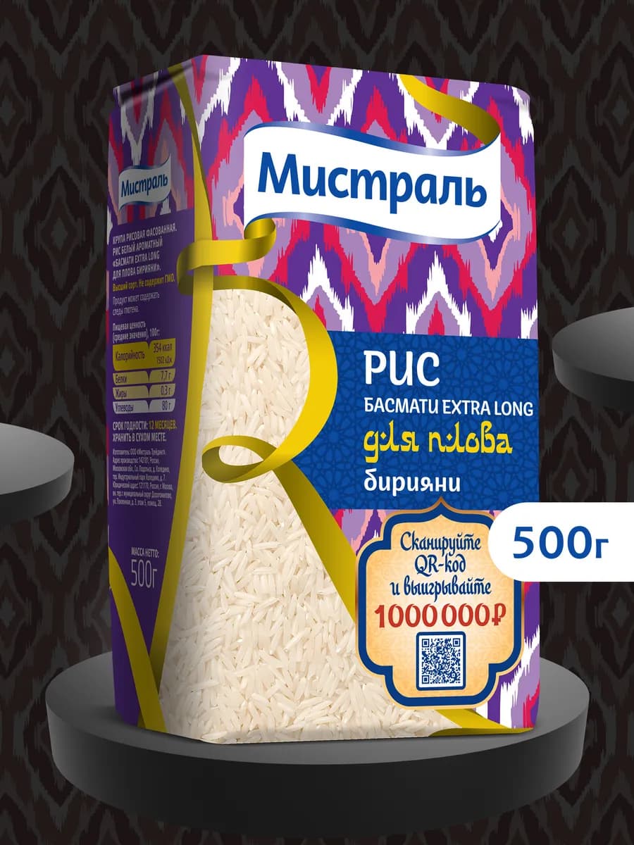 Рис Басмати Extra long для плова бирияни 500 г