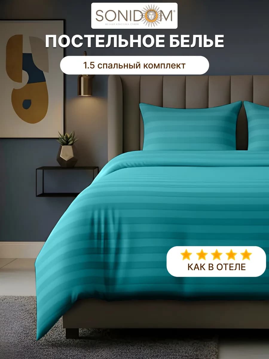 Постельное белье 1.5 спальное комплект страйп полисатин