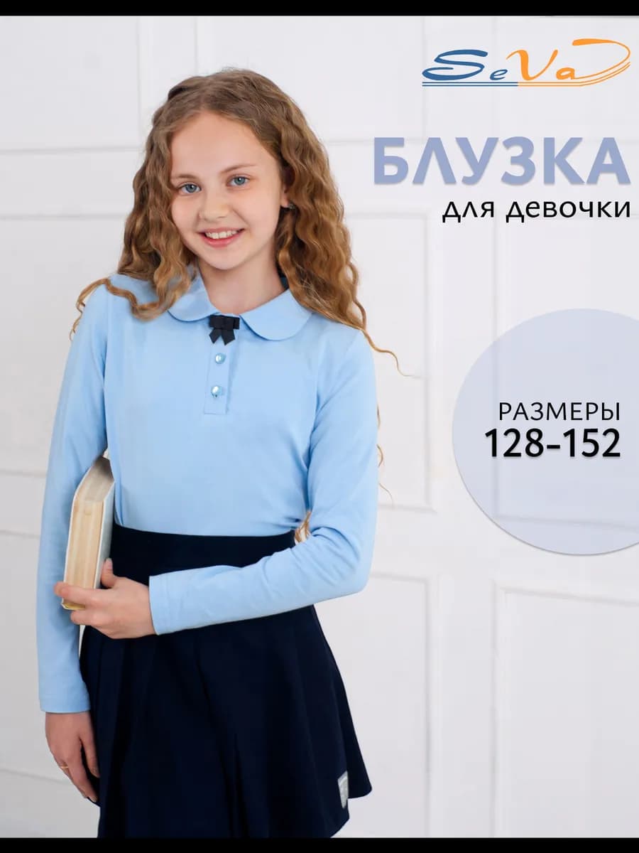 Джемпер, блузка в школу, с длинным рукавом, голубая