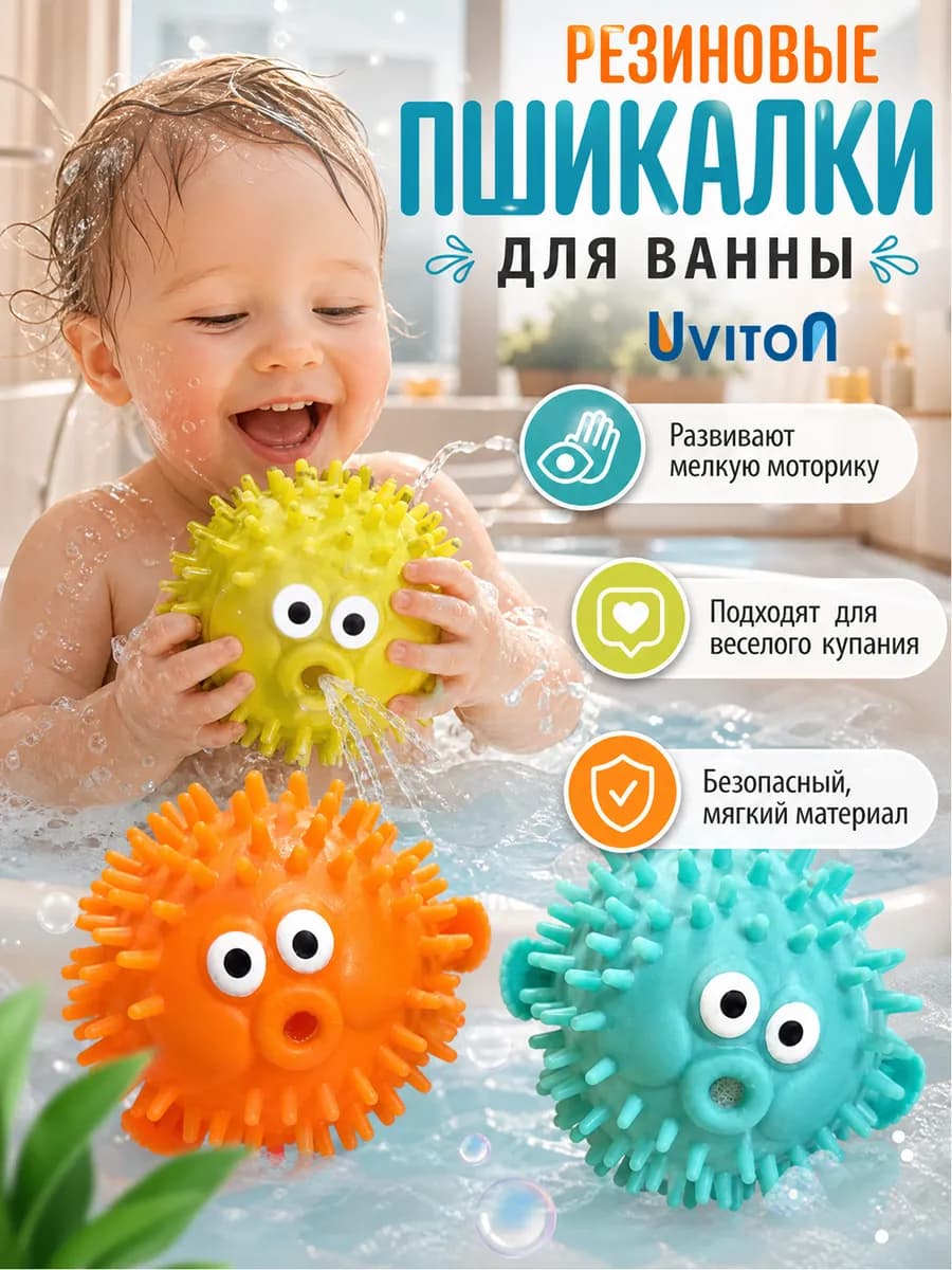 Массажный мяч игрушки брызгалки для ванной 3 шт