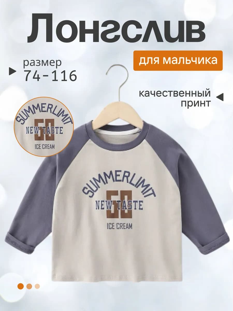 Лонглив с принтом