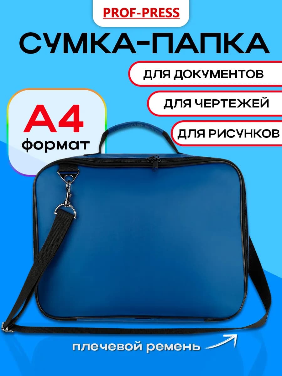 Папка А4 с ручками