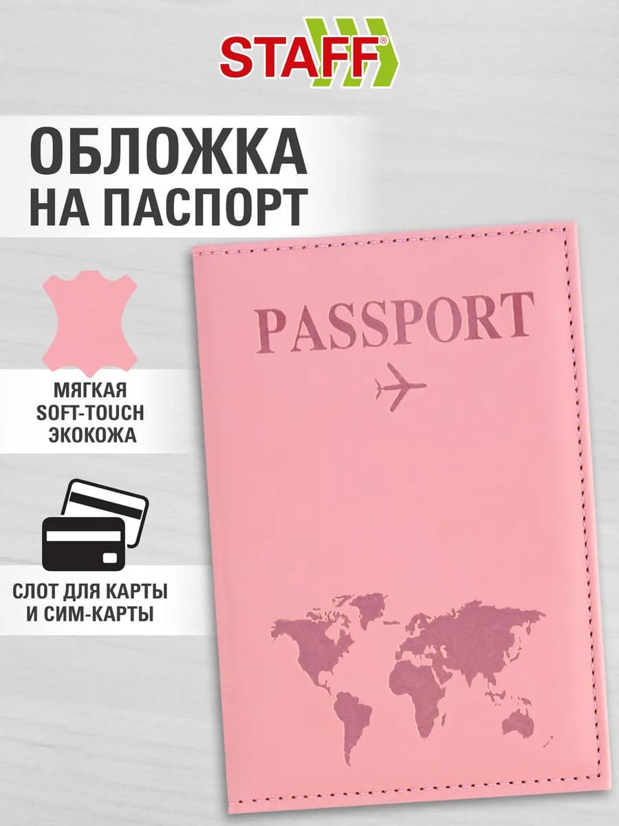Обложка на паспорт женская, чехол для паспорта и документов