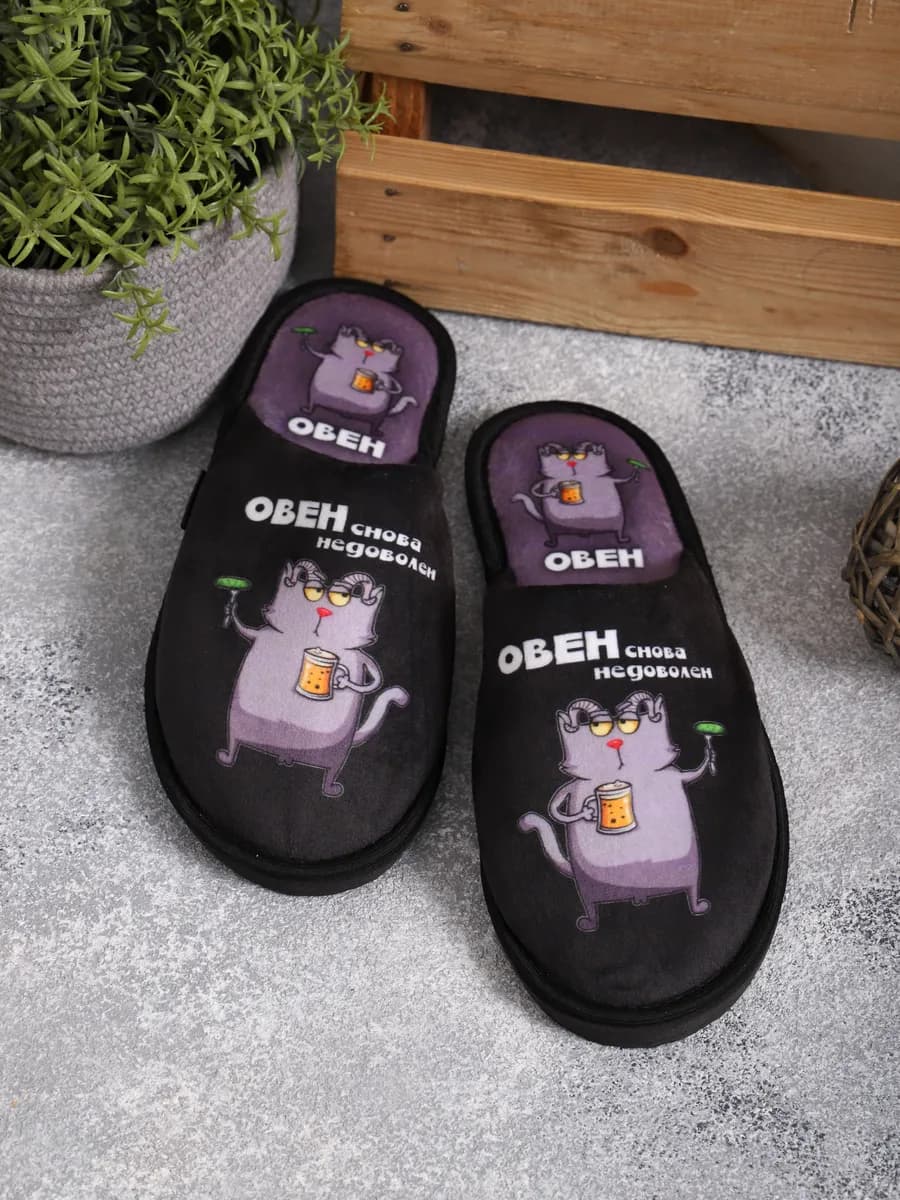 Тапочки домашние мужские закрытые с принтом Овен