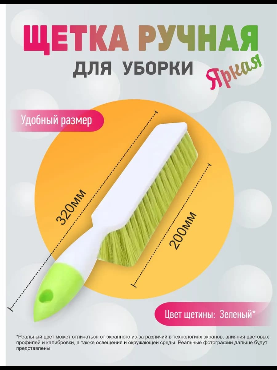 Щетка ручная для уборки зеленая