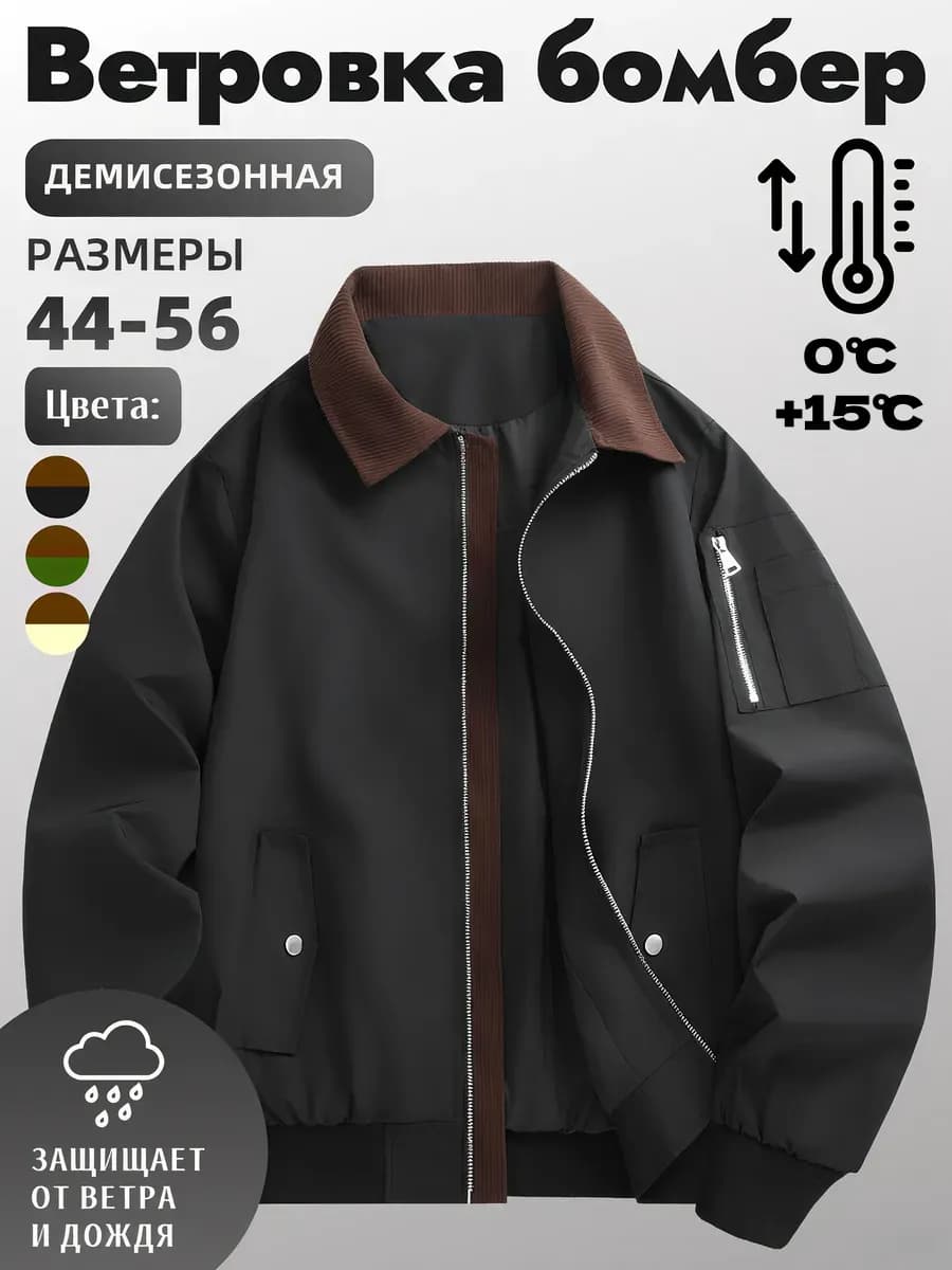 Тонкая летающая куртка цвета