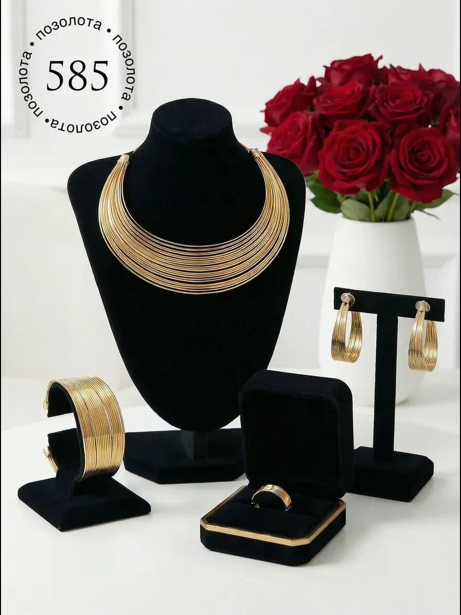 Комплект бижутерии крупный под золото