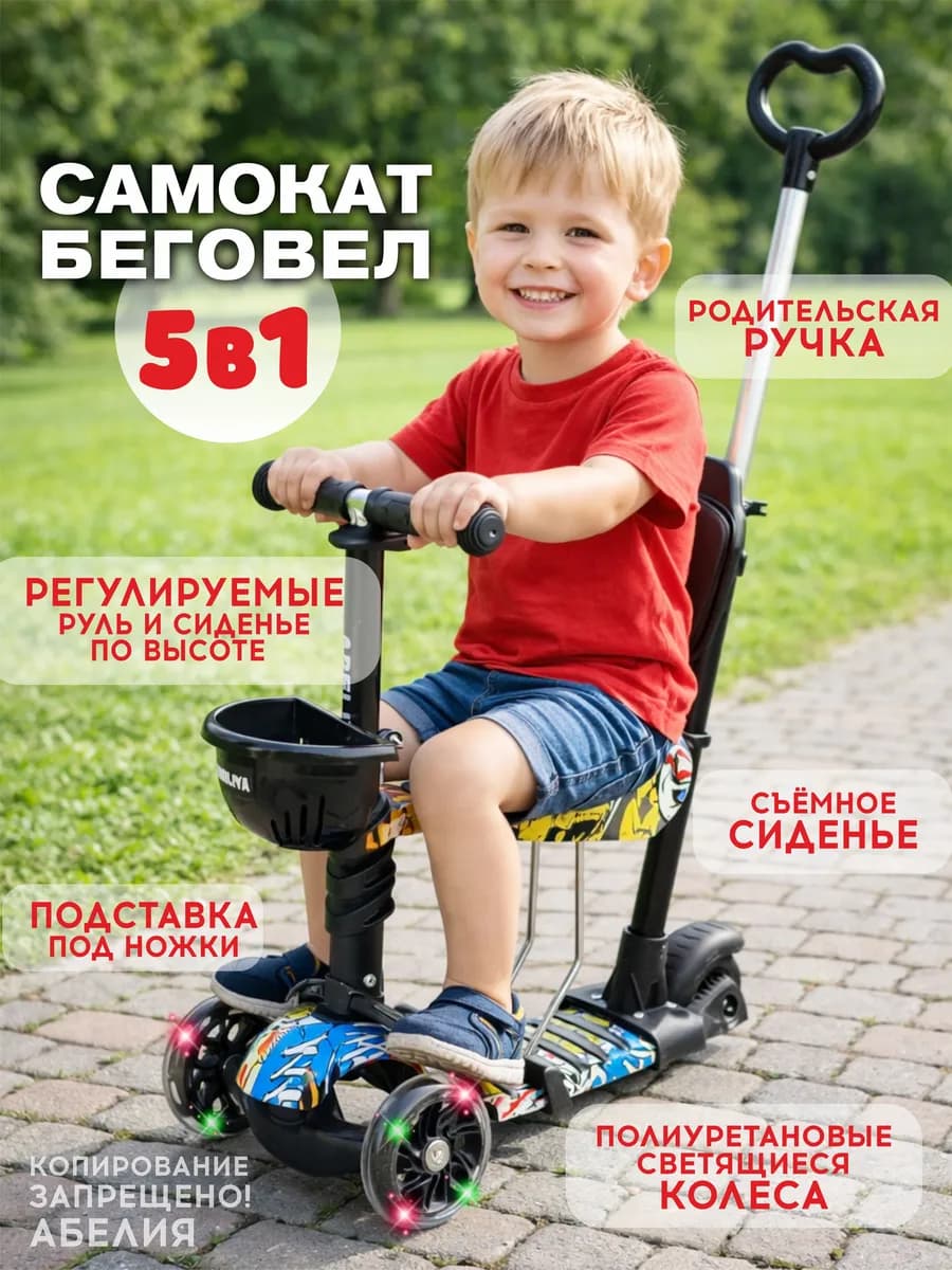 Самокат трехколесный детский с сиденьем