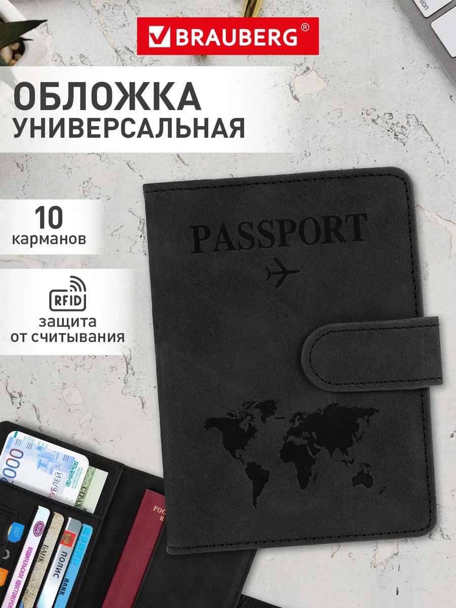 Обложка на паспорт женская мужская, чехол для документов