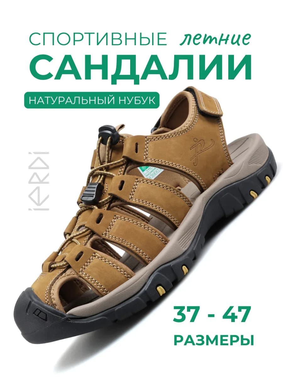 Спортивные сандалии из натурального нубука на липучке