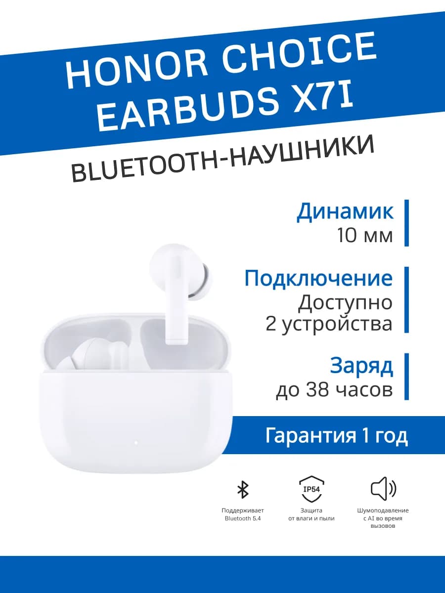Bluetooth-наушники Choice Earbuds X7i White