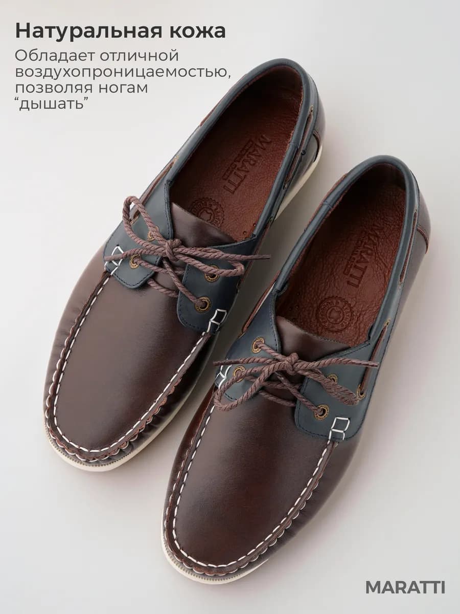 Топсайдеры летние из натуральной кожи