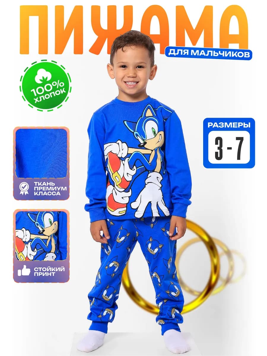 Пижама детская