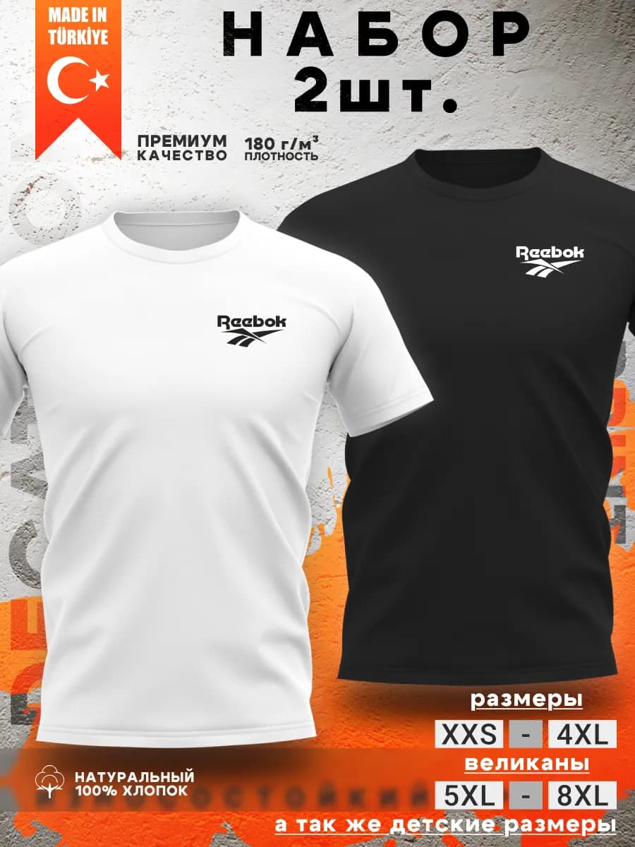 Набор футболок с принтом