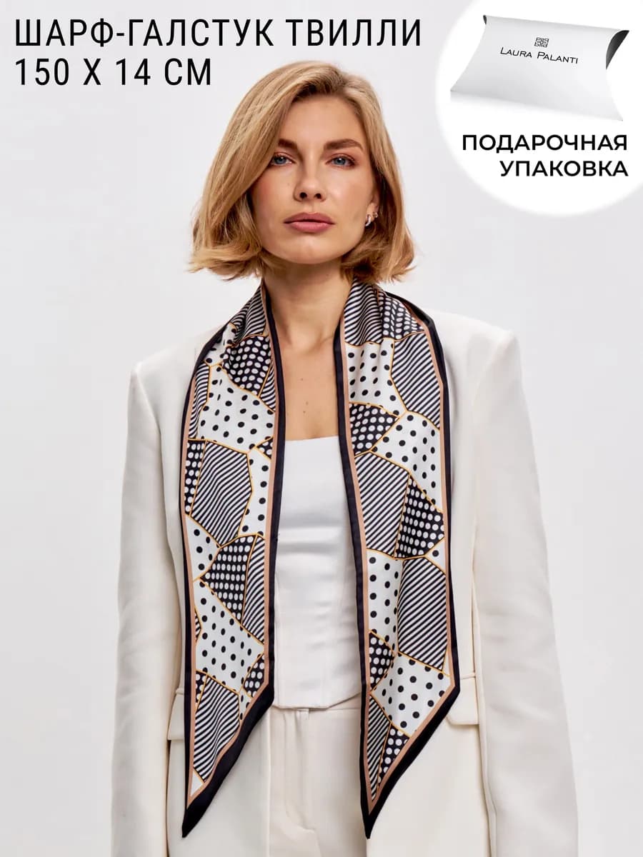 Шарф твилли галстук шелковый подарок