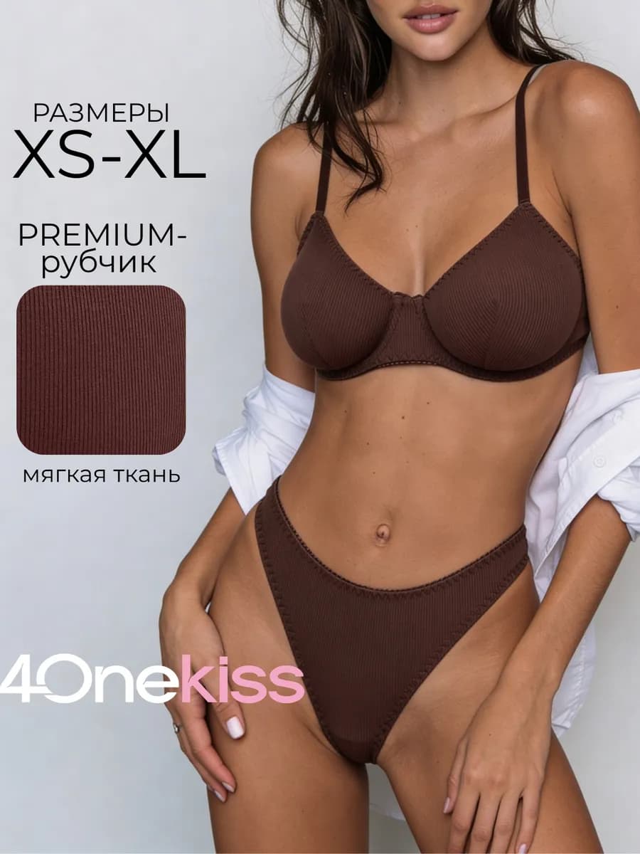 Комплект нижнего белья женский