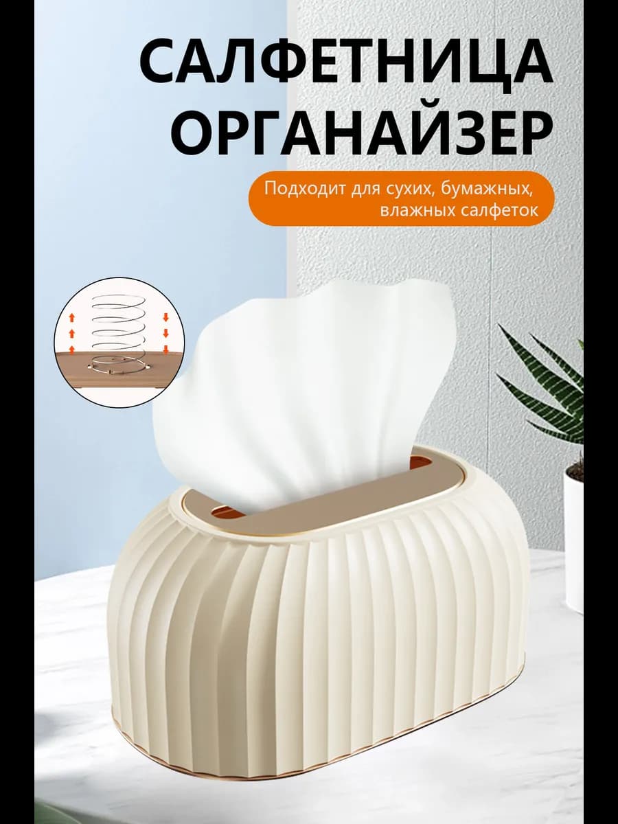 Салфетница на стол кухонная интерьерная Бокс для салфеток