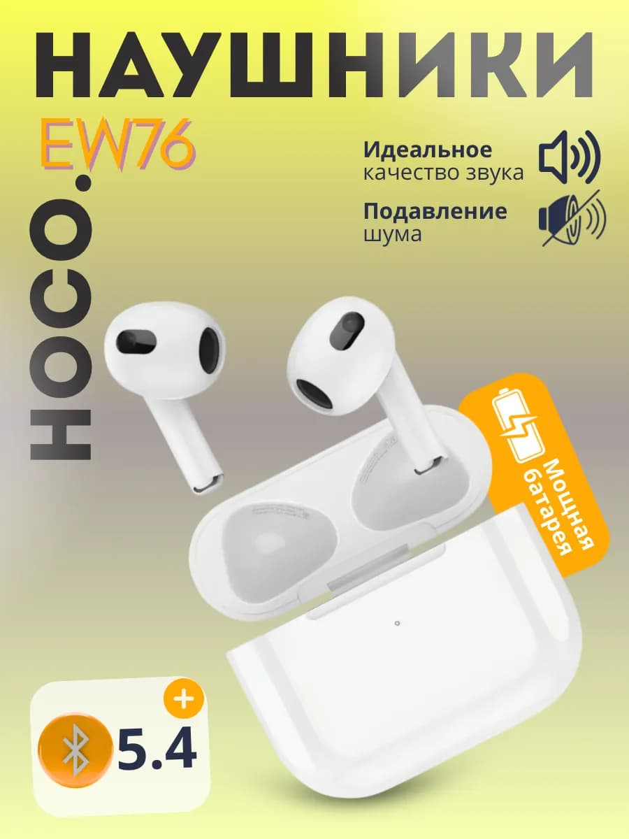 наушники беспроводные белые