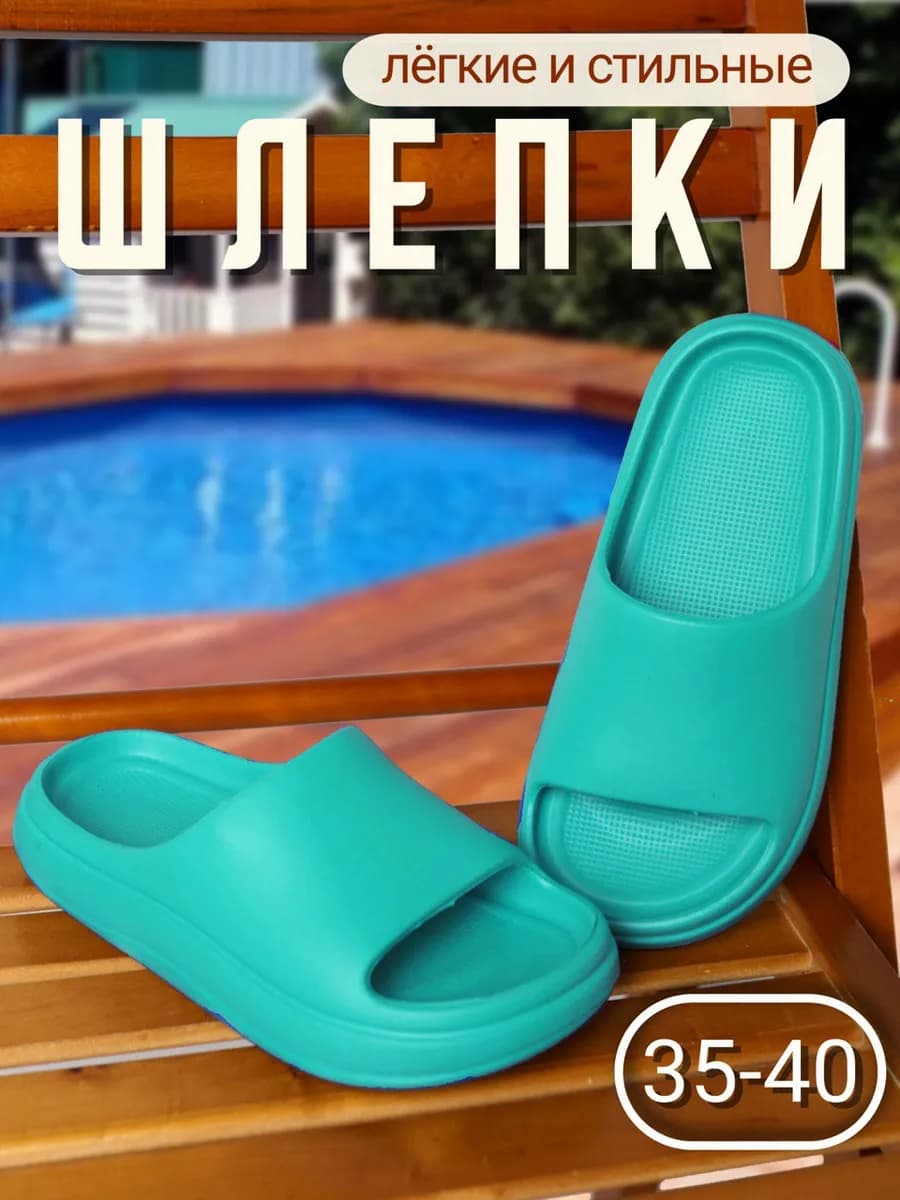 Шлепки тапки резиновые пляжные