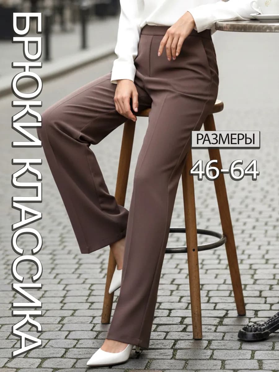 Брюки женские классические палаццо на резинке коричневые