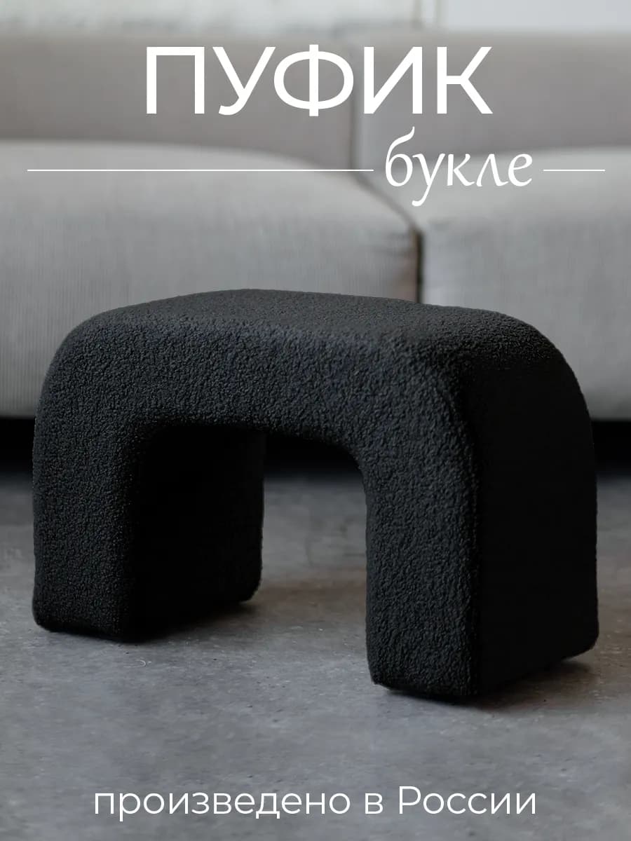 Пуфик для прихожей и спальни банкетка