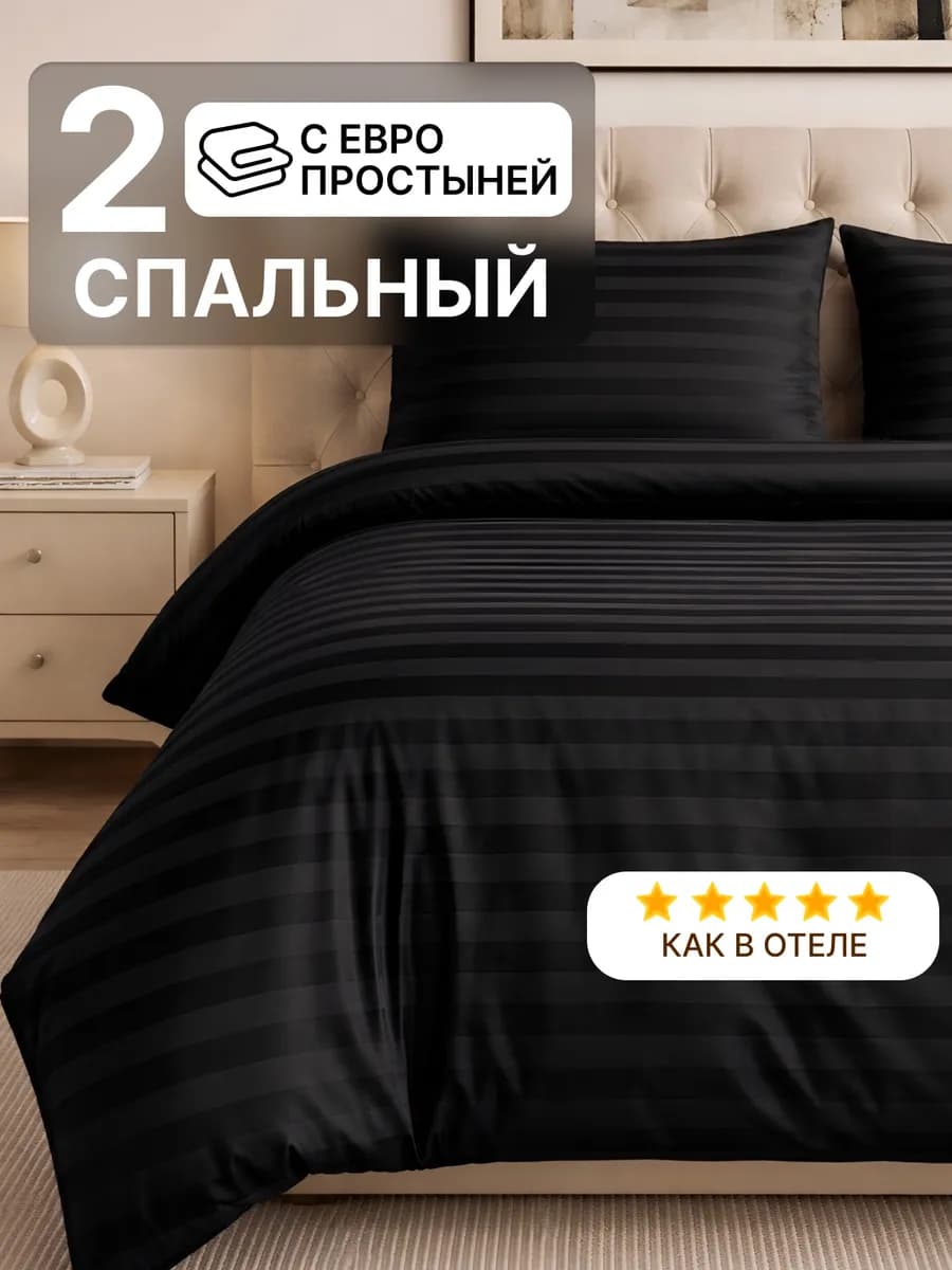 Постельное белье 2 спальное евро - фото 1