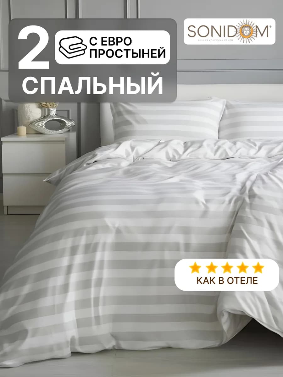 Постельное белье 2 спальное евро