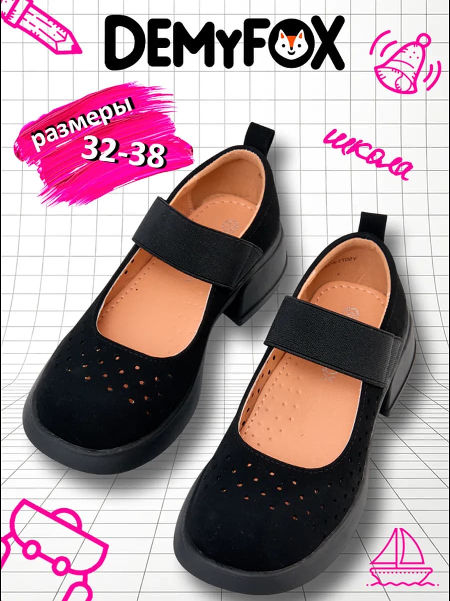 Туфли школьные