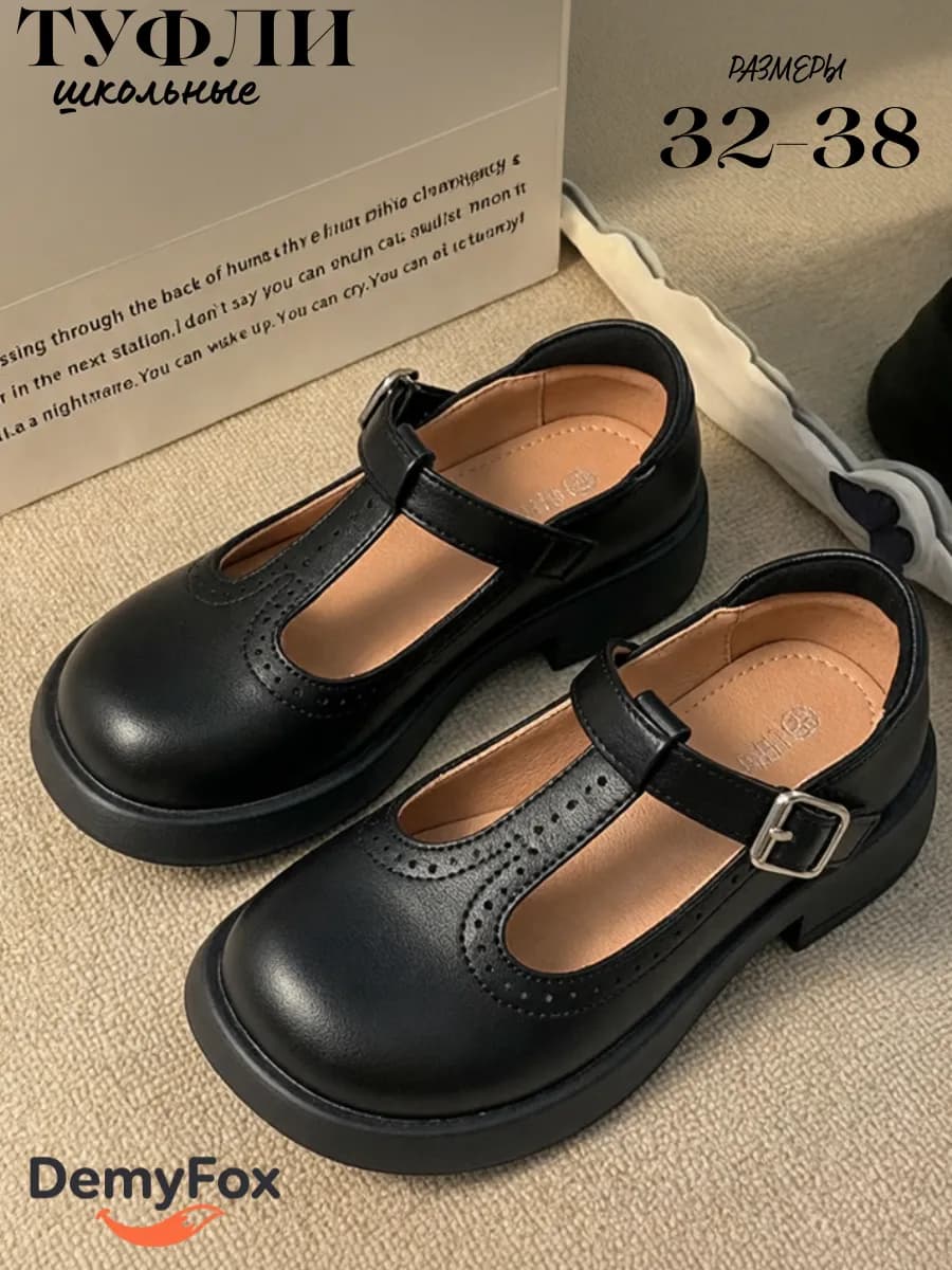 Туфли школьные