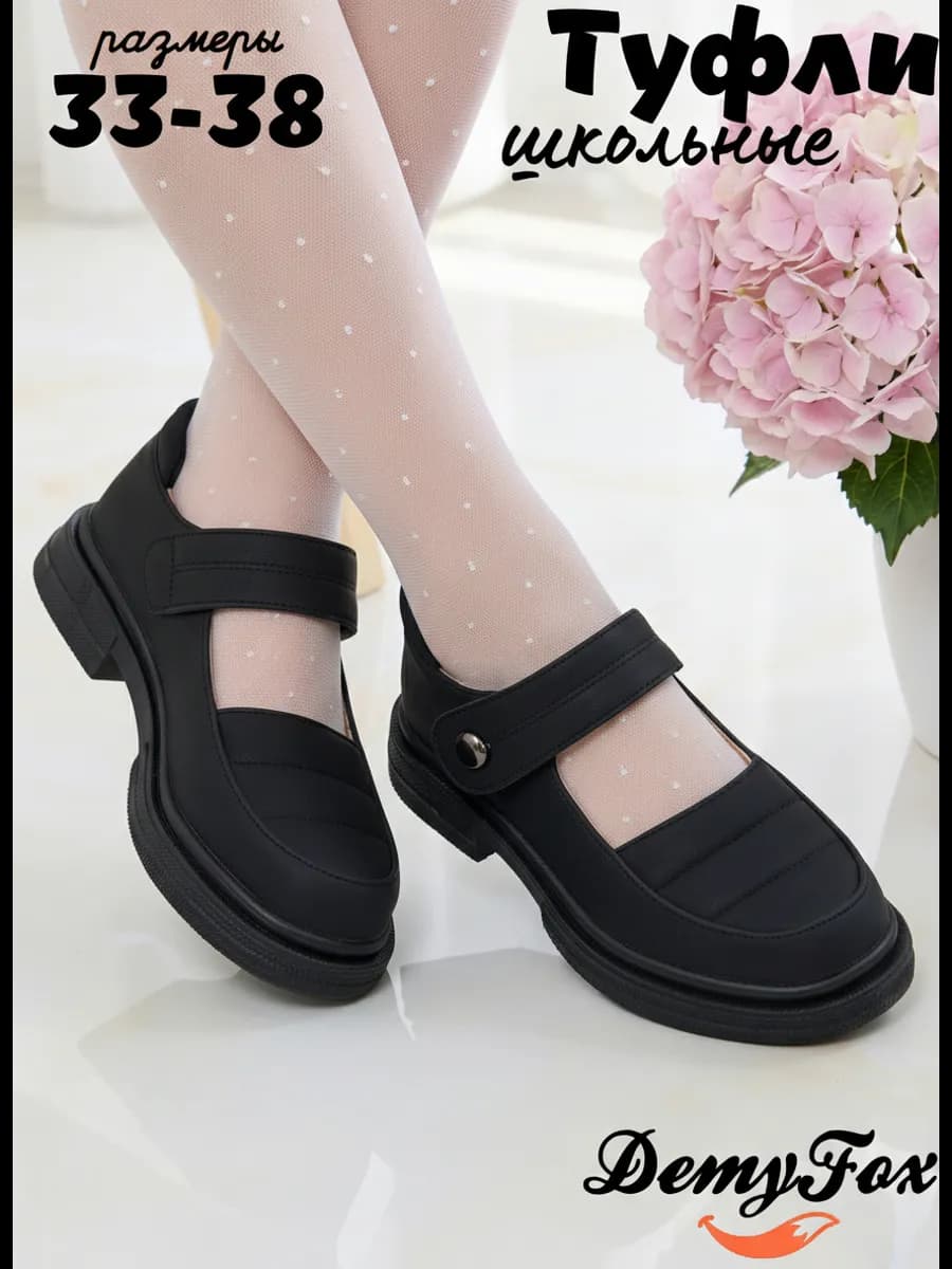 Туфли школьные