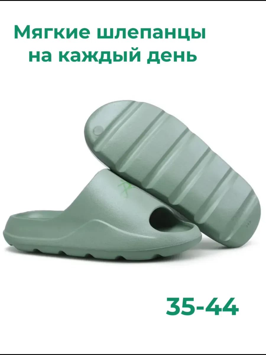 Шлёпки резиновые ЭВА