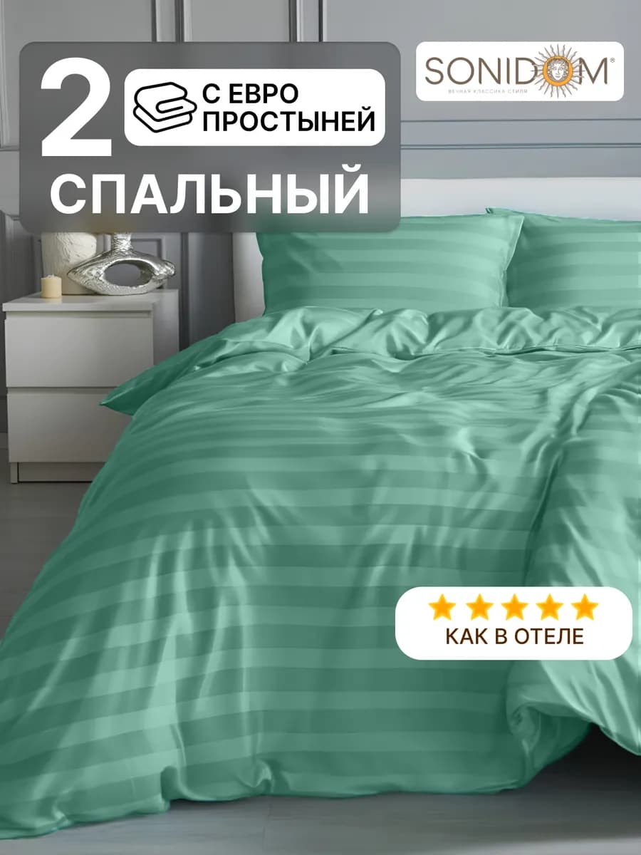 Постельное белье 2 спальное евро