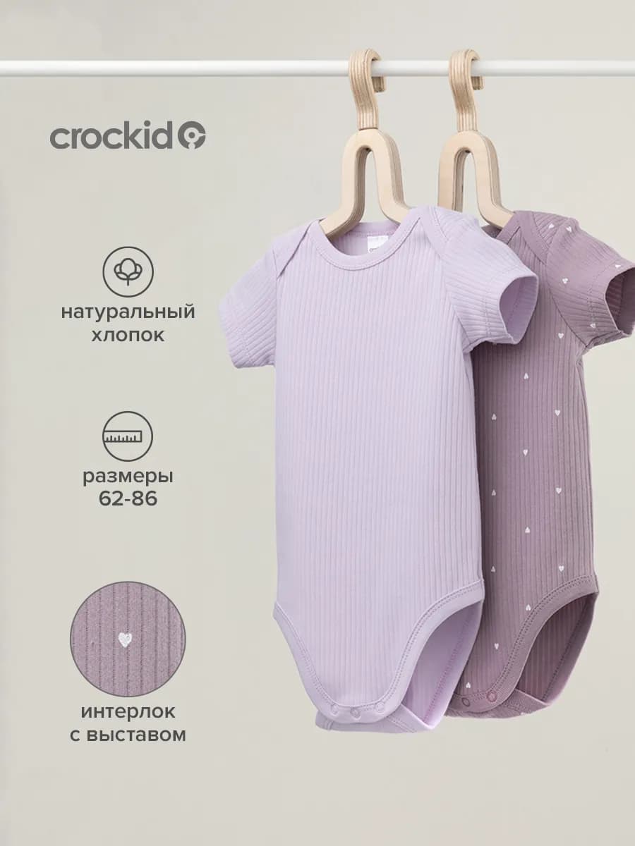 Боди с коротким рукавом для новорожденных, 2 шт