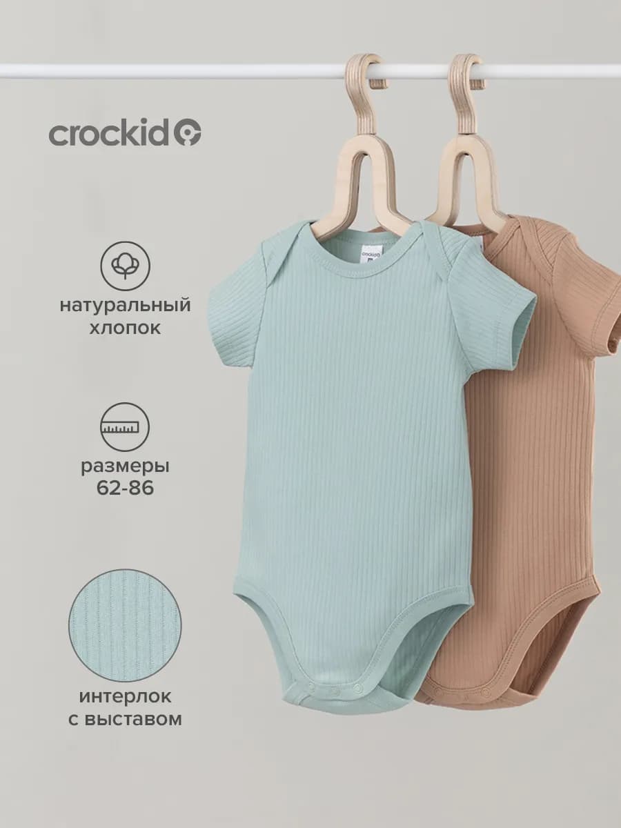 Боди для новорожденных мальчиков с коротким рукавом, 2 шт