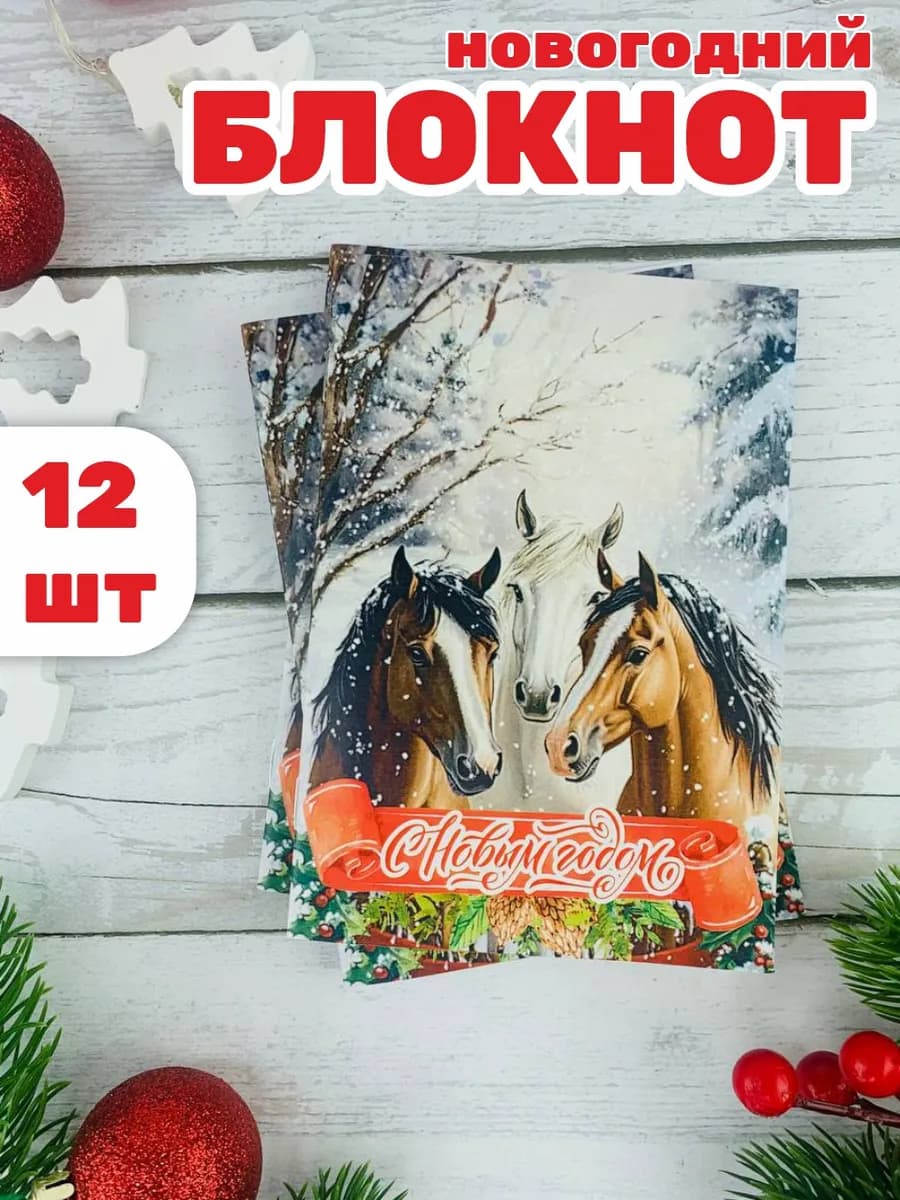 Подарок на Новый год