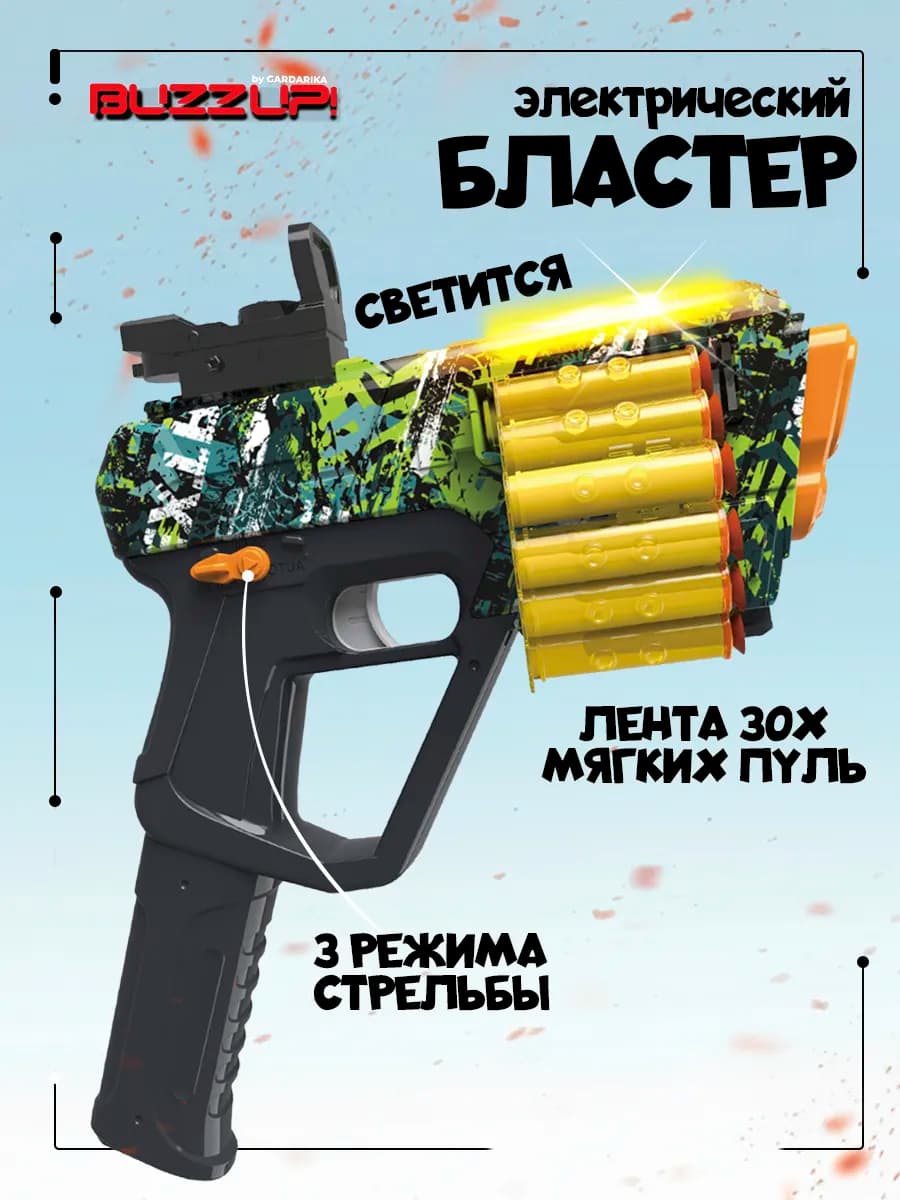 Пистолет детский с присосками BuzzUP с прицелом и подсветкой