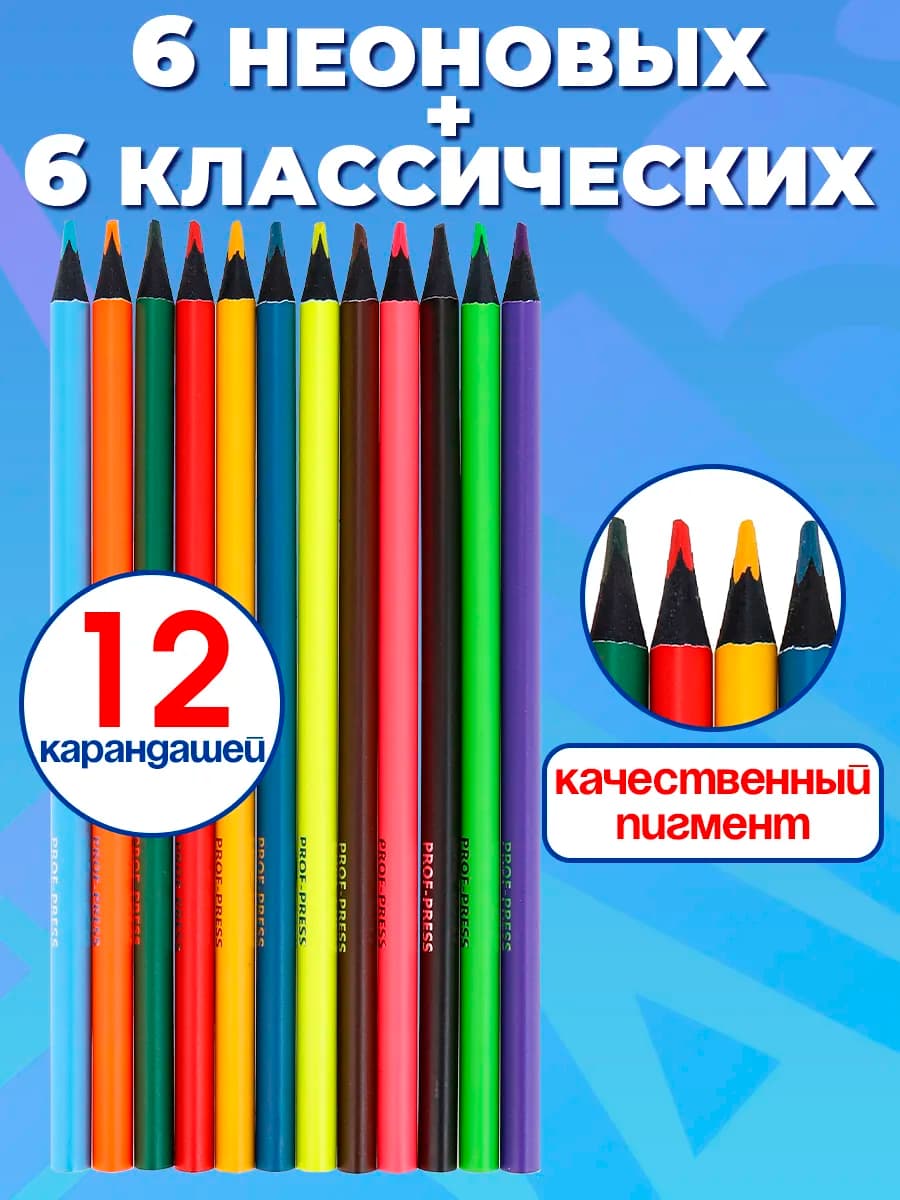 Карандаши цветные 12 цветов школьные