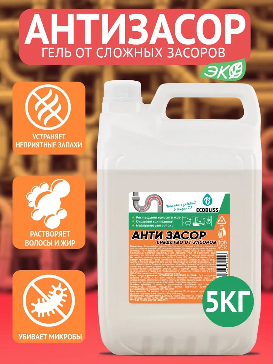 Средство от засоров труб