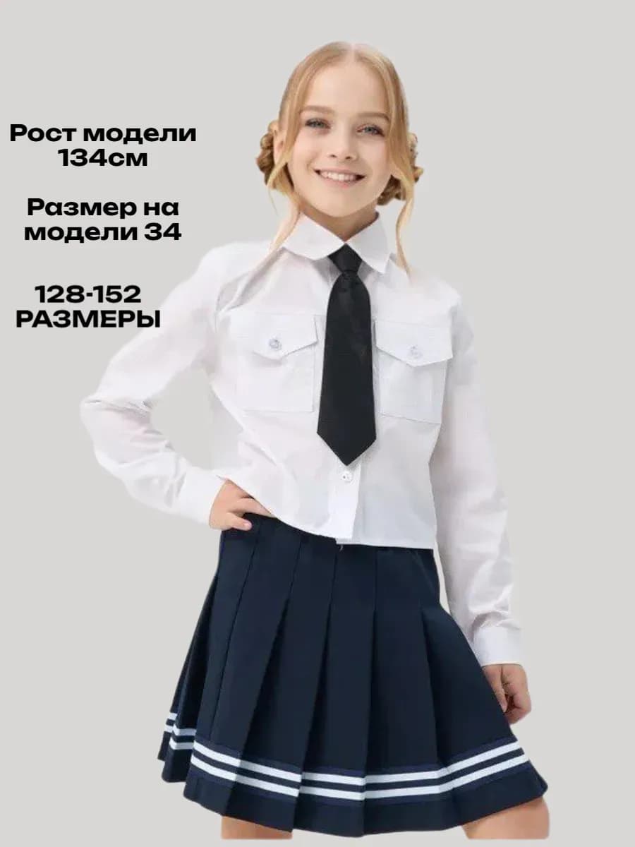 Блузка школьная для девочки с длинным рукавом и галстуком