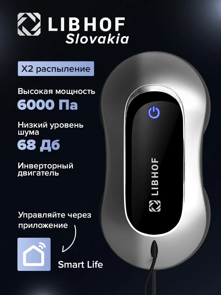 Робот мойщик окон WCR-6090