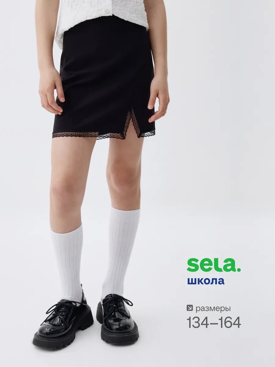 Школьная юбка черная с разрезом и кружевом