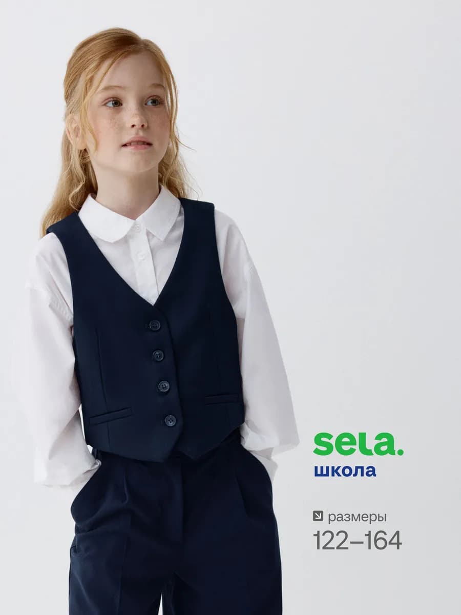 Костюмный жилет темно-синий для школы