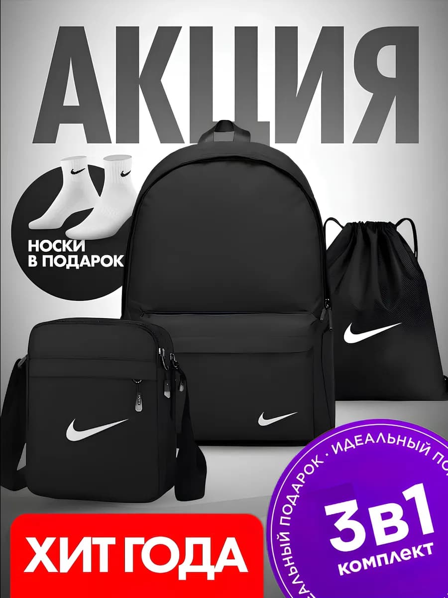 Рюкзак школьный для подростка набор городской