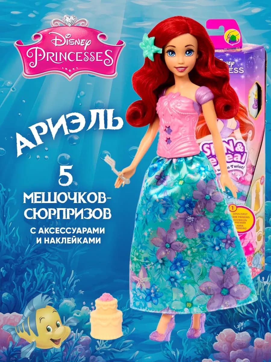ОРИГИНАЛ Игровой набор Кукла Дисней Ариэль Disney Русалочка