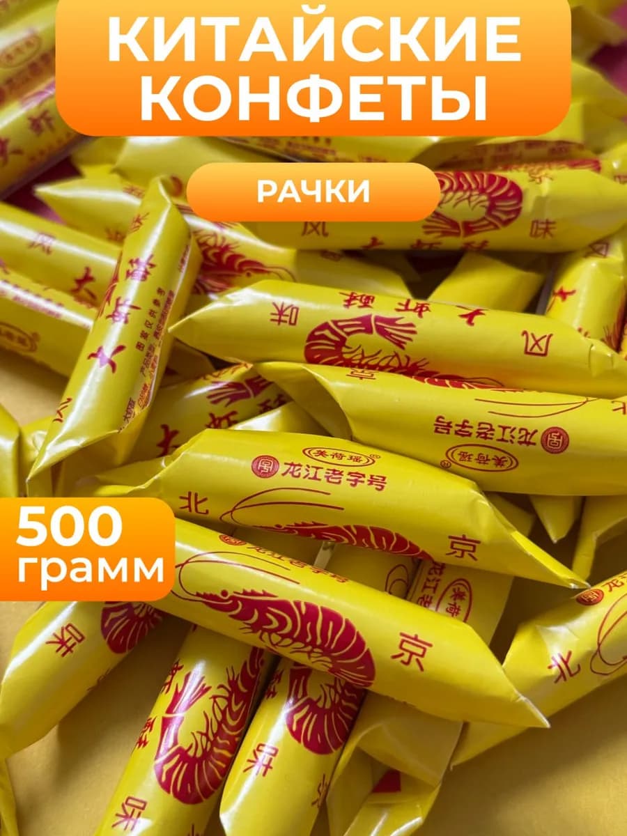 Китайские конфеты халва арахисовая 500 гр вкусняшки