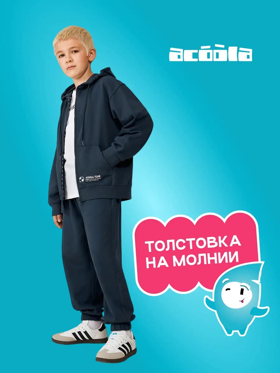 Толстовка спортивная на молнии на физкультуру